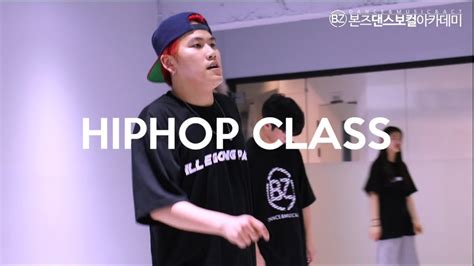 [광주댄스학원] 본즈댄스보컬아카데미 Dj Bx Dd3 Bryant King S Beats Urban Hiphop Class 얼반힙합 수업 영상 Youtube