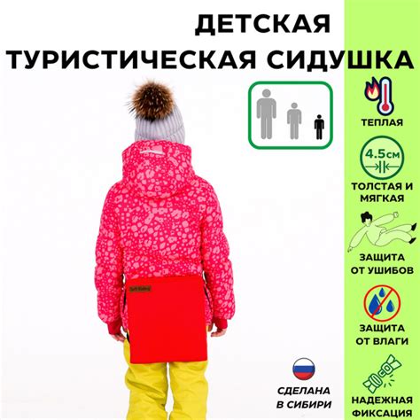 Туристическая сидушка детская Soft Riding 250х280х45 мм красная ...