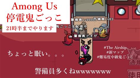 Among Us鬼ごっこ 新マップ「the Airship」チーター登場してきてワロタ【among Us】 Youtube