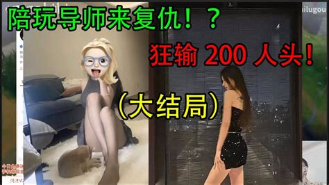 【智勋】大结局！《软软的复仇》爆炸节目效果！上次被打哭这次带着陪玩导师来复仇最后狂输200个头直接破防！（大结局！） Youtube