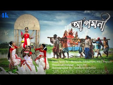 ওগ আমর আগমনOgo Amar Agomoni dance CoverMohaloyar 2023Jaya Jaya