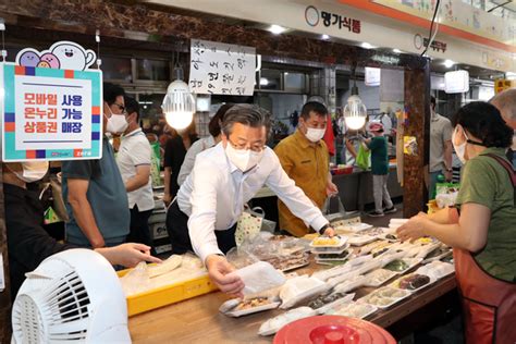 정용래 유성구청장 전통시장 민생·방역 점검