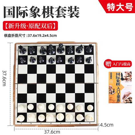 Magnetic Chess Student Only Foldable Portable Chessboard Magnetic