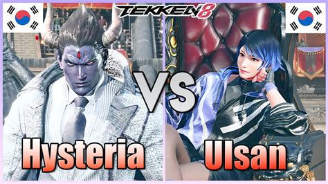 Tekken Hysteria Kazuya Vs Ulsan Reina Ranked Matches Youtube