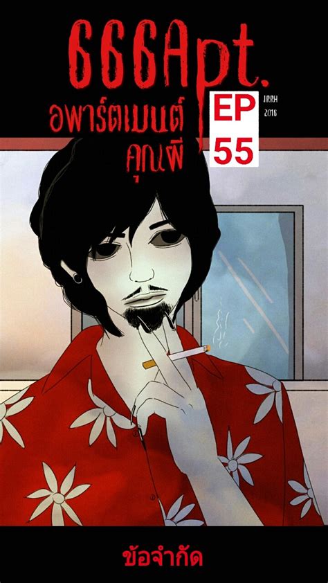 อ่านมังงะ อพาร์ตเมนต์คุณผี ตอนที่54 แปลไทย Manga168