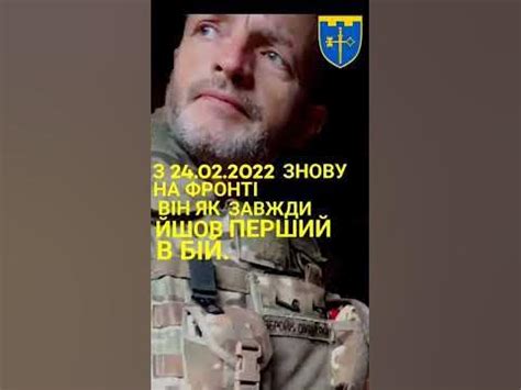 Герой України Король Сергій - YouTube