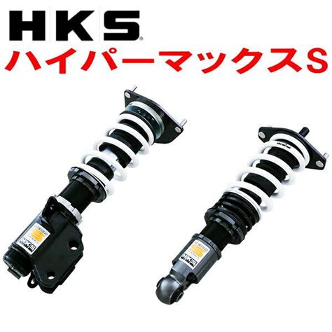 Hks Hipermax S車高調 Zn8トヨタgr86 Fa24 2110〜 80300 At027 イムサスヤフーショッピング店