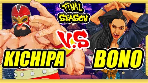 Sfv Ce Kichipa Zangief Vs Bono Bono Laura Ranked Set Street