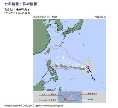 日本氣象廳：瑪娃現為「非常強烈颱風」 27日成最強等級「猛烈颱風」 壹蘋新聞網 Line Today