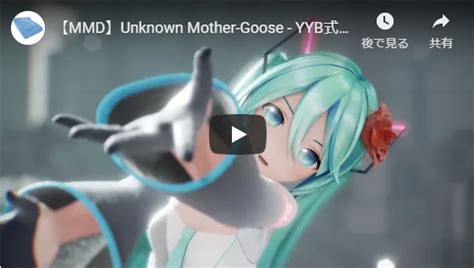 Yyb式初音ミク「アンノウン・マザーグース」海外の反応 海外みくみくワールド！