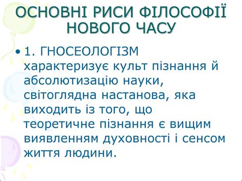 Становлення філософії. Основні етапи її історичного розвитку ...