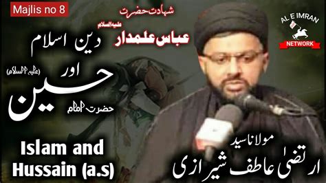 Th Muharram Shahadat E Mola Abbas A S Maulana Syed Irteza Atif