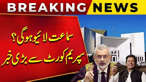 Samaat Live Hogi Imran Khan Nab Case Chief Justice Qazi Faez Isa