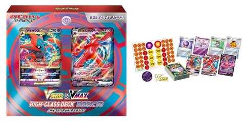 Pokémon TCG Reveals Deoxys VSTAR VMAX High Class Deck