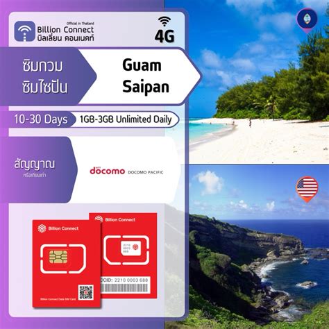 Guam Saipan Sim Card Gb Unlimited Daily Docomo