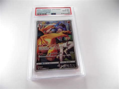 Charizard Full Art Holo Japanese Vmax Climax Cgc