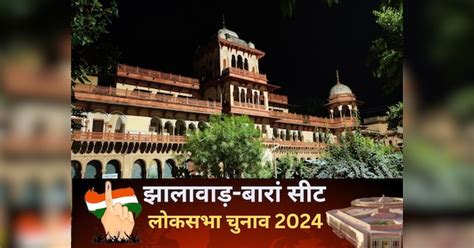 Jhalawar Baran Lok Sabha Election 2024 Constituency Details Date News Candidates List Past