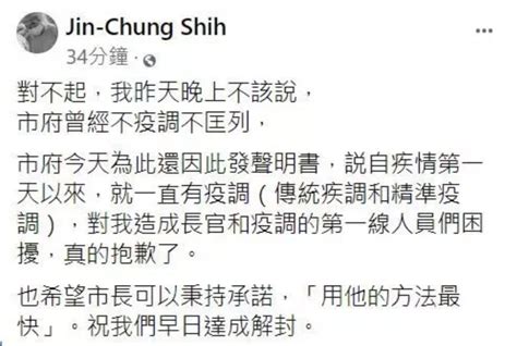 【有影】施景中批不疫調不匡列致疫情延燒 柯文哲：被名嘴民代帶風向影響