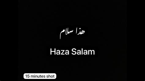 Haza Salam Loop Shot English Arabic Lyrics Slowed