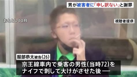 「申し訳ない」と被害者に初めて謝罪 事件「起こすべきではなかった」京王線刺傷「ジョーカー」事件で被告人質問 ライブドアニュース