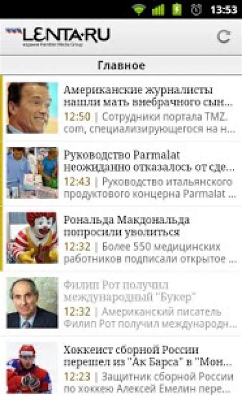 Лента.ру cкачать на Android бесплатно