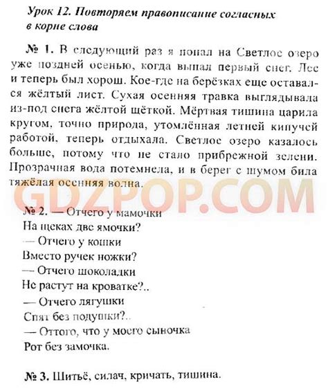 Учебник русского языка виноградова 4 класс: Русский язык учебник 4 ...