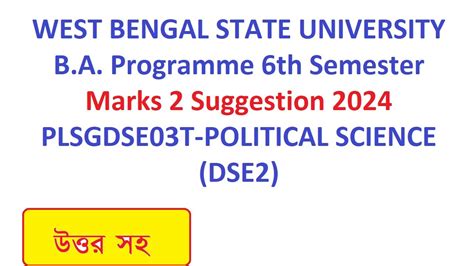 Wbsu Ba Programme Th Semester Political Science Dse Plsgdse T Marks