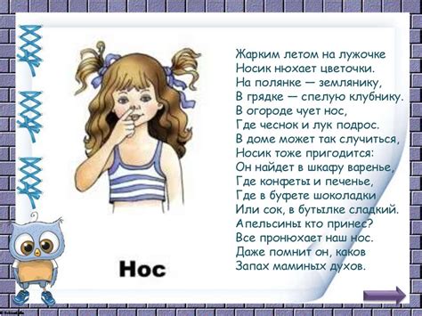 Изучаем себя. Я и мое тело - презентация онлайн