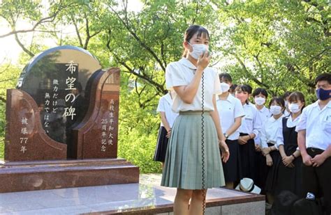 「微力」重ね25周年 高校生平和大使が記念碑を除幕 ｜ 長崎新聞