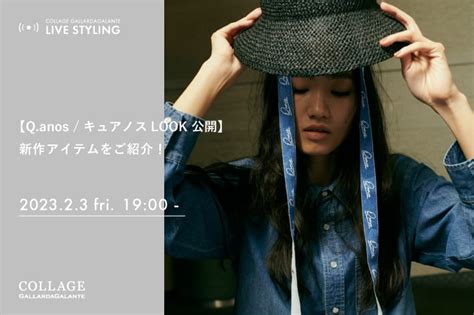 【live Styling】qanosキュアノス Look公開！新作アイテムをご紹介！ Collage Gallardagalante