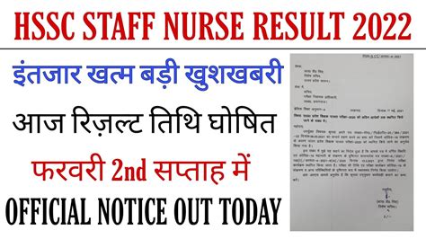 HSSC STAFF NURSE RESULT 2021 MPHW RESULT 2021 HSSC STAFF NURSE