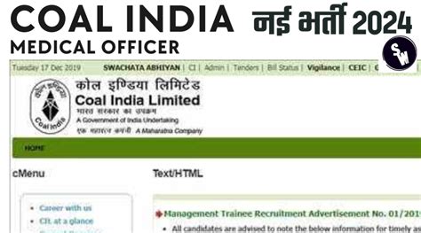 Coal India Recruitment 2024