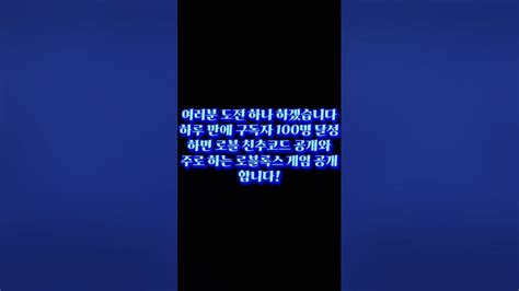 구독자 100명 드가자 Youtube