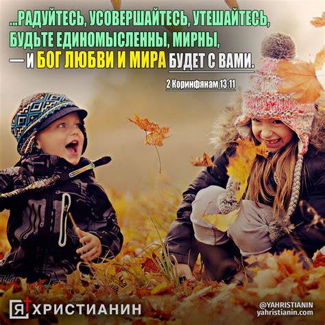Глава 8, Второе послание к Коринфянам - Аудио Библия онлайн