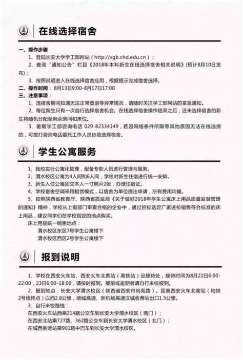 權威發佈｜長安大學2018年各省錄取分數線 每日頭條