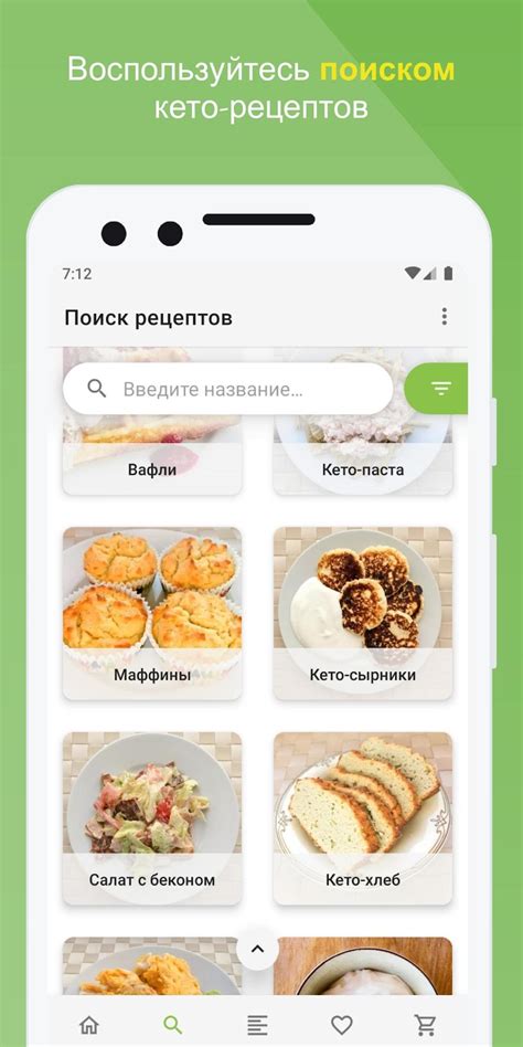 Кето Диета рецепты на русском for Android - Download
