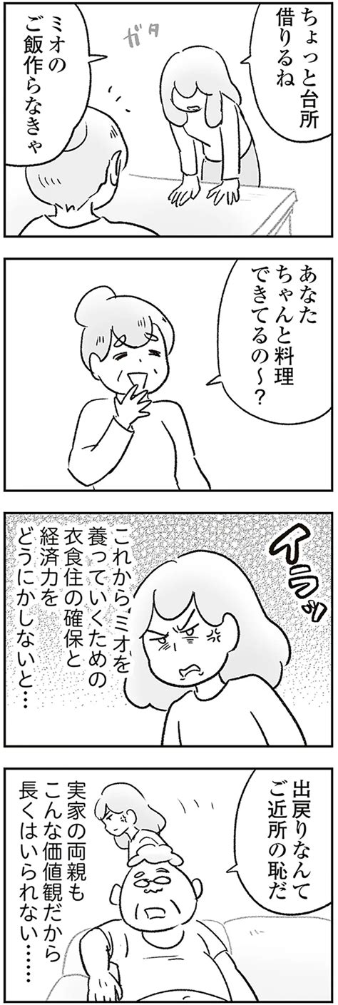 生きているだけでトラブル続き ドタバタの毎日の中に希望を見出す漫画『わが家に地獄がやって来た』（画像244272） レタスクラブ