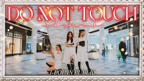 J Pop In Public One Take Misamo Do Not Touch Dance