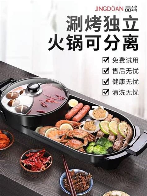 Multifunction 2 In 1 Electric Hot Pot BBQ Pan Grill Hotpots Steamboat Multifunction Frying