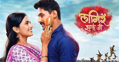 Lagira Zhala Jee - Zee Marathi | Serial Title Song Mp3 & Video Download - Marathi Movies ...