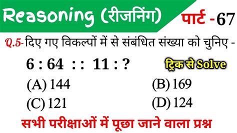 Ssc Gd Reasoning Part Top Questions For Navy Mr Air Force Y