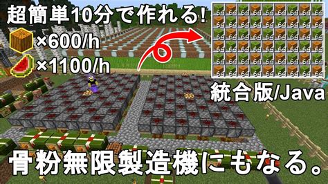 【マイクラ121】 超簡単and高効率なスイカカボチャ自動収穫機の作り方解説！minecraft Melonpumpkin Farm Tutorial【マインクラフトゆっくり実況je