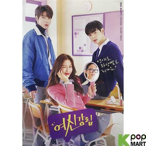 Poster True Beauty OST TvN TV Drama U2 KPOPMART