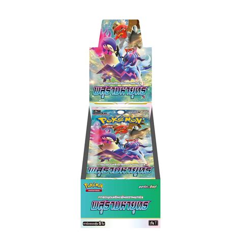 Pokemon Booster Box Fizzy Game Hobby Store