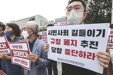 20220914윤석열 정부의 시민사회 활성화 대통령령 폐지 규탄 및 반대 기자회견 윤석열 정부의 시민사 Flickr