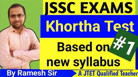 Khortha MCQ Khortha Test Khortha Practice Set Based On New