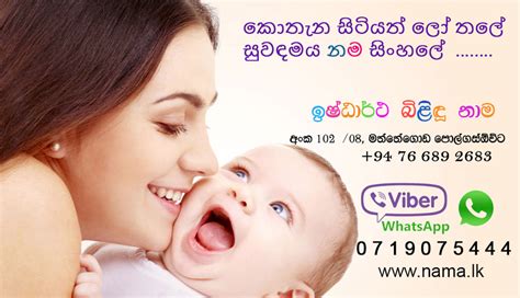 Sri Lanka Baby Names February 2015