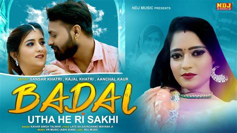 Check Out Latest Haryanvi Song Badal Utha He Ri Sakhi Sung By Kahar