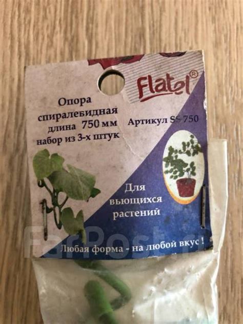Опора для вьющихся растений спиралевидная, новый, в наличии. Цена: 150 ...