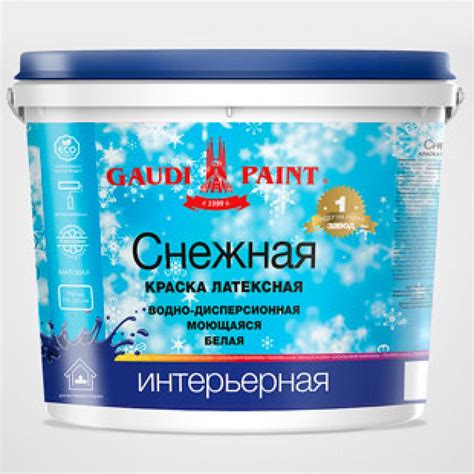 Краска интерьерная Снежная - Gaudi Paint